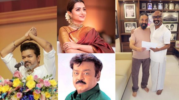 Cinema Vs Politics: తమిళ రాజకీయాలు సినిమా వారికి కలిసి రావడం లేదా? కారణాలు ఏంటంటే?