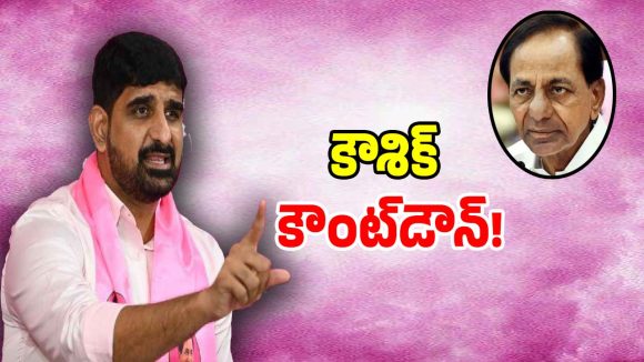 BRS: ఎమ్మెల్యే ఓవరాక్షన్.. హుజురాబాద్‌లో గులాబీ జెండా గల్లంతేనా..?