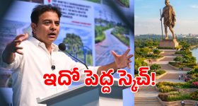 KTR: మూసీ పునరుజ్జీవనం పై సంచలన వ్యాఖ్యలు చేసిన కేటీఆర్..!