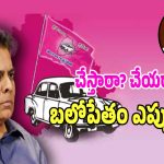 BRS Party: ఆగమాగం గందరగోళం ఉండాలా.. పోవాలా.. అయోమయంలో బీఆర్ఎస్ క్యాడర్..!