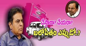 BRS Party: ఆగమాగం గందరగోళం ఉండాలా.. పోవాలా.. అయోమయంలో బీఆర్ఎస్ క్యాడర్..!