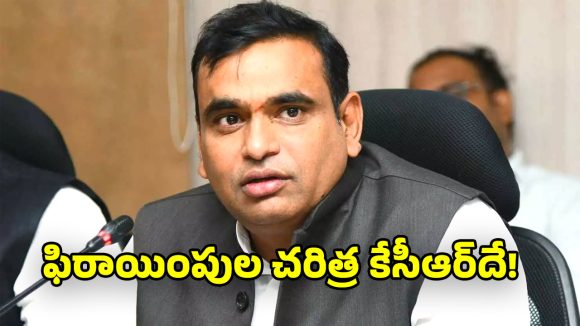 Chamala Kiran Kumar Reddy: ఫిరాయింపుల చరిత్ర మీ నాయన సృష్టించిందే..  కేటీఆర్‌పై ఎంపీ చామల ఫైర్