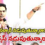 KTR: 57వేల కోట్లు వడ్డీలేని రుణాలు ఇచ్చినట్లు నిరూపిస్తే రాజీనామా చేస్తా.. కేటీఆర్ కీలక వ్యాఖ్యలు