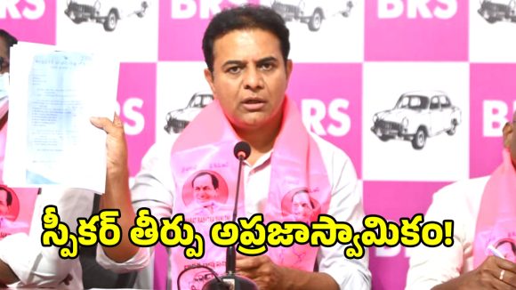 KTR: ఫిరాయింపులపై మాట్లాడే నైతిక హక్కు రాహుల్ గాంధీకి లేదు : కేటీఆర్