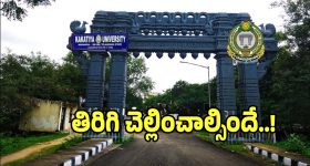 Fellowship Scam: కేయు కుంభకోణంలో బిగ్ ట్విస్ట్.. అసిస్టెంట్ ప్రొఫెసర్‌కు నోటీసులు