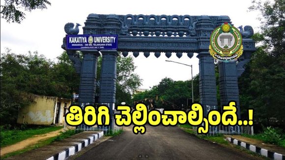 Fellowship Scam: కేయు కుంభకోణంలో బిగ్ ట్విస్ట్.. అసిస్టెంట్ ప్రొఫెసర్‌కు నోటీసులు