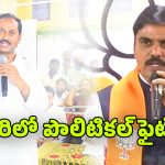 Kadiri Politics:  కదిరిలో కూటమి నేతల మధ్య మాటల యుద్ధం.. కందికుంట vs విష్ణువర్ధన్.. కదిరిలో పొలిటికల్ వార్!