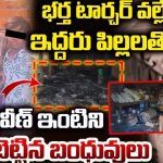 కూకట్‌పల్లిలో కన్నతల్లి దారుణం.. ఇద్దరు పిల్లలను చంపి తాను కూడా సూసైడ్!