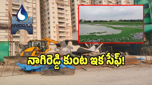 హైడ్రా దెబ్బకు హడలెత్తుతున్న రియల్ మాఫియా.. ఒకే రోజు మూడు జిల్లాల్లో..!