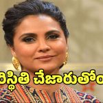 Lara Dutta: దుబాయ్‌లో చిక్కుకున్న మాజీ మిస్ యూనివర్స్.. కాపాడాలంటూ..