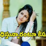 Lavanya Complaint: పోలీసులను ఆశ్రయించిన మెగా కోడలు.. ఆ వేధింపులు తట్టుకోలేక..