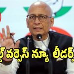 Rajya Sabha: రాజ్యసభ సీట్ల కేటాయింపులపై విభేదాలు.. గుర్రుమంటున్న సీనియర్లు