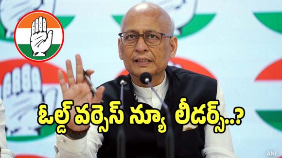 Rajya Sabha: రాజ్యసభ సీట్ల కేటాయింపులపై విభేదాలు.. గుర్రుమంటున్న సీనియర్లు