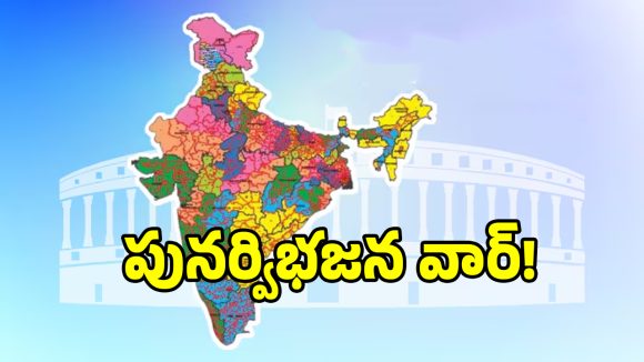 తెలంగాణ పాలిటిక్స్‌లో బిగ్ బాంబ్.. 2029 నాటికి రాష్ట్రంలో కొత్త రాజ్యాలు..?