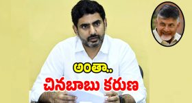 Cabinet Expansion: ఆశల పల్లకిలో విహరిస్తున్న కూటమి ఎమ్మెల్యేలు.. అందరి చూపు చినబాబు పైనే..?