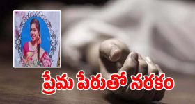 Suicide Crime: ప్రేమ పేరుతో నరకం.. శాడిస్ట్ లవర్‌ని​ అరెస్ట్ చేసిన పోలీసులు