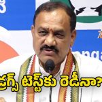 Mahesh Kumar Goud: డ్రగ్స్ టెస్టులకు రేవంత్ రెడ్డి సిద్ధం.. కేసీఆర్, కేటీఆర్ వస్తారా?: మహేశ్ కుమార్ గౌడ్ సవాల్