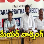 పక్కన కూర్చుంటే తప్పేంటి.. ప్రోటోకాల్ ఉల్లంఘనా.. మేయర్ మమత ఫైర్..?