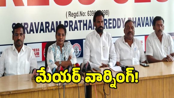 పక్కన కూర్చుంటే తప్పేంటి.. ప్రోటోకాల్ ఉల్లంఘనా.. మేయర్ మమత ఫైర్..?