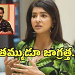 Vishnu Dubai: దుబాయ్‌లో చిక్కుకున్న తమ్ముడి కోసం ప్రార్థంచమంటున్న మంచు లక్ష్మి.. ఏమైఉంటుంది?