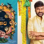 Chiranjeevi Ugadi: ఉగాదికి మెగాస్టార్ చిరంజీవి వినూత్న సందేశం.. పరాభవాన్ని వివరిస్తూ..