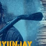 Mrithyunjay OTT: ఇన్వెస్టిగేషన్ థ్రిల్లర్ గా ‘మృత్యుంజయ్’.. ఏ ఓటీటీలో స్ట్రీమింగంటే..?