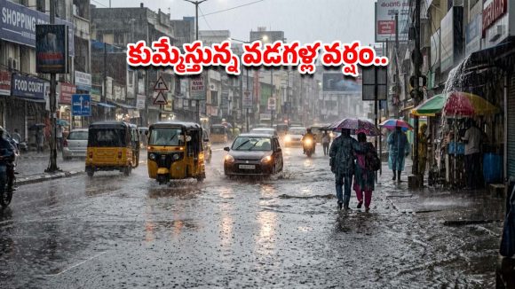 Rain Alert: ఆగిపోని అకాల వర్షాలు.. రేపటి నుంచి మళ్లీ ఉరుములు, మెరుపులతో..
