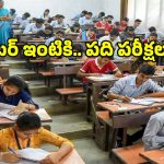 Telangana: తెలంగాణలో మొదలైన టెన్త్ సమరం.. పక్కాగా ఏర్పాట్లు, విద్యార్థులకు కీలక సూచనలివే!