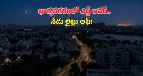 Earth Hour: మన భూమి కోసం ఒక గంట.. గ్రేటర్ హైదరాబాద్‌లో ‘ఎర్త్ అవర్’ సందడి!