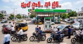 Petrol Shortage: వదంతులు నమ్మొద్దు.. బంకుల దగ్గర క్యూ కట్టొద్దు.. డీలర్స్ అసోసియేషన్ క్లారిటీ!