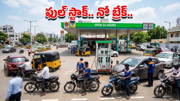 Petrol Shortage: వదంతులు నమ్మొద్దు.. బంకుల దగ్గర క్యూ కట్టొద్దు.. డీలర్స్ అసోసియేషన్ క్లారిటీ!