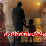Bhuvanagiri Incident: ఎంతపని చేశావమ్మా! తండ్రితో క్లోజ్‌గా ఉన్నారని.. కూతురిని కత్తితో పొడిచి, ఆ తర్వాత..