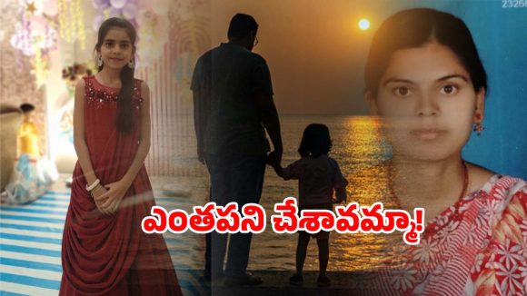 Bhuvanagiri Incident: ఎంతపని చేశావమ్మా! తండ్రితో క్లోజ్‌గా ఉన్నారని.. కూతురిని కత్తితో పొడిచి, ఆ తర్వాత..