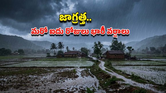 Telangana Rains: ఆకాశానికి చిల్లు.. నిన్న రాత్రి జస్ట్ ట్రైలర్ మాత్రమే.. అసలు సినిమా ముందుంది!