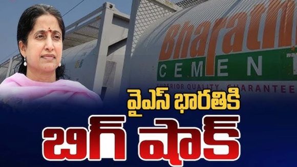 Bharathi Cement: జగన్ సతీమణికి షాక్.. ఈ-వేలం కాకుండా లీజులు ఎలా వచ్చాయి? భారతి సిమెంట్‌కు సర్కార్ నోటీసులు!