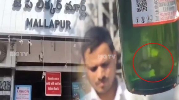 Hyderabad: లిక్కర్ షాక్‌.. మూత తీయగానే బీర్ బాటిల్‌లో కదులుతున్న చేపపిల్ల.. వీడియో వైరల్