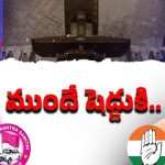 BRS Vs Congress: రాజ్యసభలో కాంగ్రెస్ క్లియర్.. BRS ఎందుకు పోటీ చేయలేదు? అసలు కారణం ఇదే!