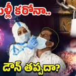 Covid Variant: అమ్మో మళ్లీ కరోనా.. వణికిపోతున్న జనం, 130 కేసులు.. లాక్ డౌన్ తప్పదా?