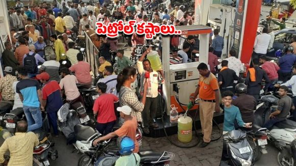 Petrol Shortage: హైదరాబాద్‌లో పెట్రోల్ సెగ.. డబ్బాలు, బాటిళ్లతో బంకుల వద్ద క్యూ.. యుద్ధం ఎక్కడో.. భయం ఇక్కడ!