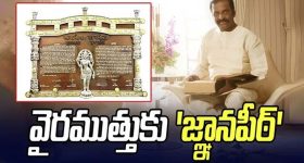 Vairamuthu: తమిళ సాహితీ శిఖరానికి దక్కిన గౌరవం.. వైరముత్తుపై పవన్ కళ్యాణ్ ప్రశంసల జల్లు