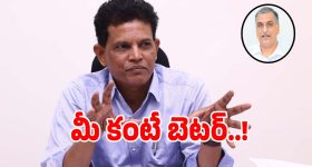 Akunuri Murali: హరీష్ రావు పై విద్యా కమిషన్ చైర్మన్ ఆకునూరి మురళి సెటైర్లు..?