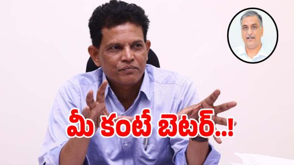 Akunuri Murali: హరీష్ రావు పై విద్యా కమిషన్ చైర్మన్ ఆకునూరి మురళి సెటైర్లు..?