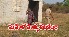 Crime News: మేడ్చల్‌లో గొంతుకోసి మహిళ హత్య కలకలం