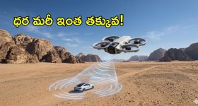 DJI Avata Drone: 20 km రేంజ్‌గల కొత్త డ్రోన్ లాంచ్.. 8K 60fps క్లారిటీతో ఫొటోగ్రఫీ, వీడియోగ్రఫీ ఫీచర్.. ధర ఎంతంటే?