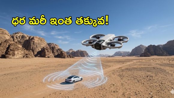 DJI Avata Drone: 20 km రేంజ్‌గల కొత్త డ్రోన్ లాంచ్.. 8K 60fps క్లారిటీతో ఫొటోగ్రఫీ, వీడియోగ్రఫీ ఫీచర్.. ధర ఎంతంటే?