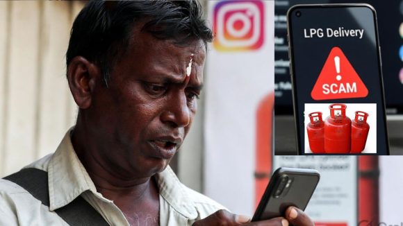 LPG Delivery Scam: వంట గ్యాస్ సిలిండర్ డెలివరీ పేరుతో మోసం.. నకిలీ మెసేజ్‌లతో దోపిడీ.. జాగ్రత్త