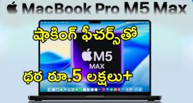 MacBook Pro M5 Pro: 16 ఇంచ్ డిస్‌ప్లే M5 ప్రో చిప్‌తో ప్రీమియం ల్యాప్‌టాప్.. కొత్త మ్యాక్‌బుక్ ప్రో విడుదల.. 24 గంటల బ్యాటరీ