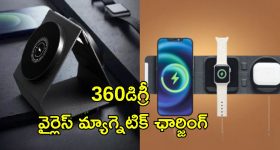 Ubon Charging Station: త్రీ ఇన్ వన్ ఛార్జింగ్ స్టేషన్ లాంచ్ చేసిన యుబాన్.. 22W ఛార్జింగ్ సపోర్ట్.. ధర ఎంతంటే?