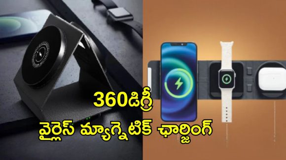 Ubon Charging Station: త్రీ ఇన్ వన్ ఛార్జింగ్ స్టేషన్ లాంచ్ చేసిన యుబాన్.. 22W ఛార్జింగ్ సపోర్ట్.. ధర ఎంతంటే?