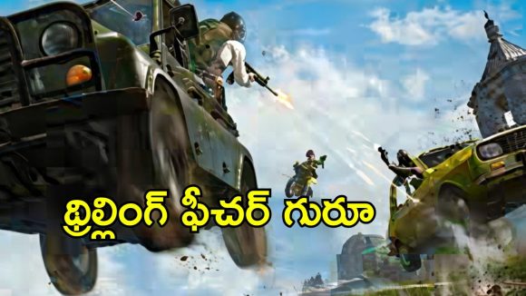 BGMI Vehicle: పాపులర్ వీడియో గేమ్‌లో క్రేజీ ఫీచర్.. ఇక వాహనాలతోనూ దాడి చేయవచ్చు.. కొత్త అప్డేట్స్ ఇవే
